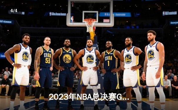 2023年NBA总决赛G5：约基奇狂砍40分三双，掘金主场力克热火夺得队史首冠 - 4